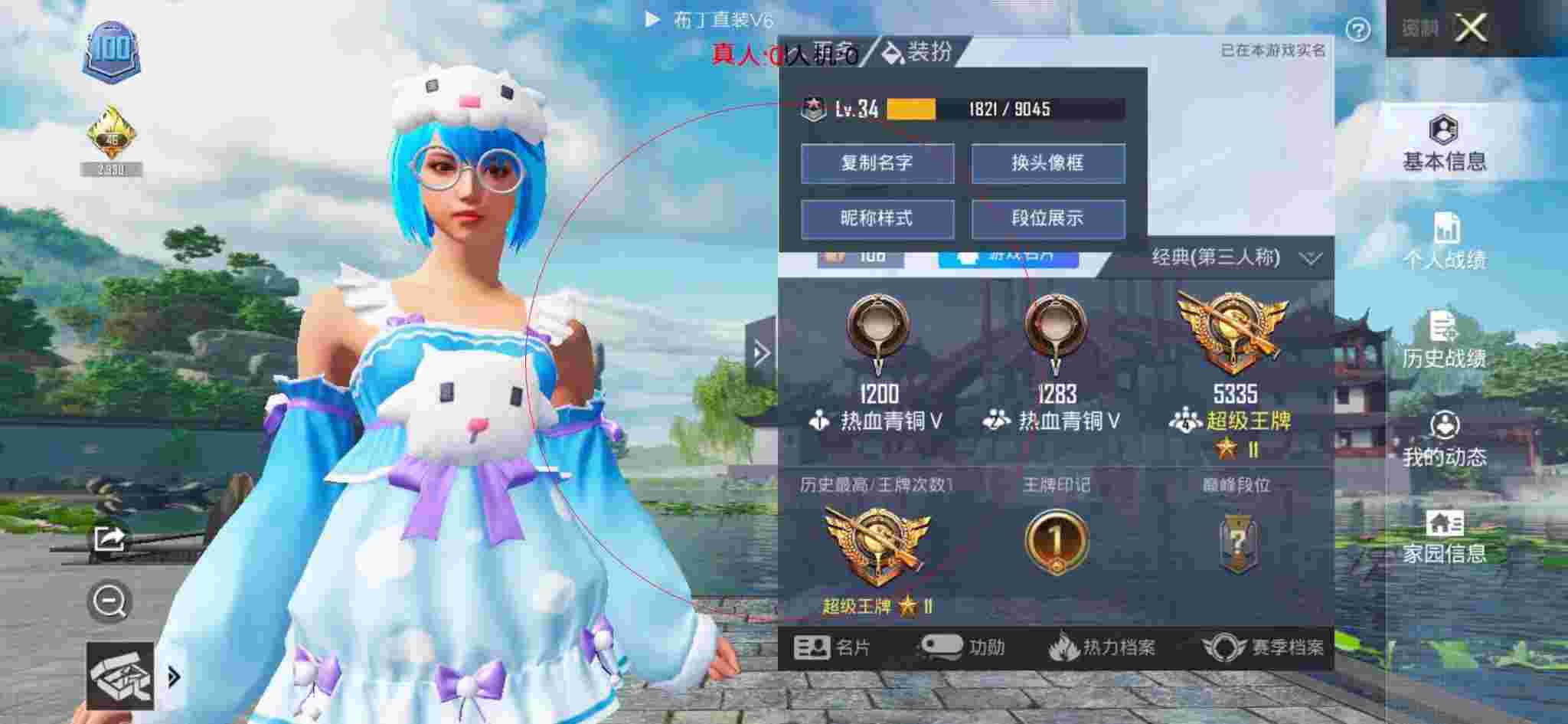 和平精英布丁直装透视 - 迷你世界开挂辅助器手机版2025辅助预览图